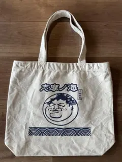 United Athle トートバッグ 志摩ノ海　木瀬部屋