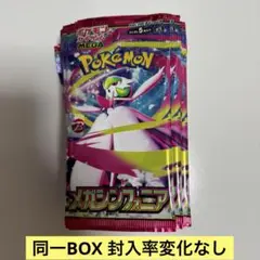メガシンフォニア　1BOX分　30パック
