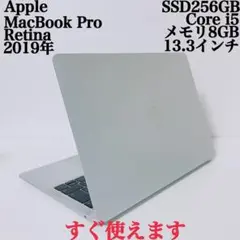【極美品】MacBook Pro Retina高速SSD251GB パソコンPC