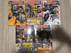 どっちが強い!? A 全5巻セット