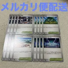 ポケモンカード メガブレイブ メガシンフォニア スタジアム 4枚セット