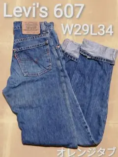 Levi's 607　W29L34 　オレンジタブ　スリムストレート
