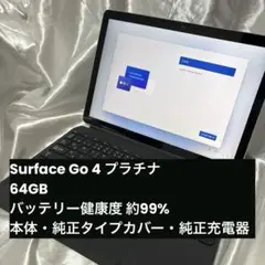 Microsoft Surfacego4 プラチナ 64GB