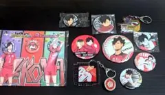 ハイキュー　黒尾鉄朗　まとめ売り