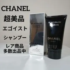 シャネル エゴイスト プラチナム バス ジェル  150ml シャネル エゴイストプラチナム バスジェル 150mlの通販｜au PAY