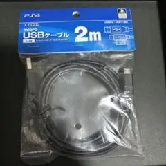 PS4 純正USBケーブル