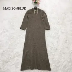 美品☆マディソンブルー ロングニットワンピース ウール100% ブラウン 0