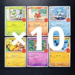 マクドナルド コンプリート 6種×10セット ピカチュウ ハッピーセット