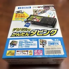 2025年最新】gv-vcboxの人気アイテム - メルカリ