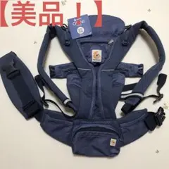 【美品】【保証書付】エルゴベビー オムニブリーズ ヘザードデニムブルー 日本限定