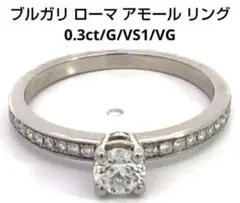 BVLGARI 婚約指輪 GIA証明書付き【7号】超美品！ BVLGARI 婚約指輪 GIA証明書付き【7号】超美品！ 楽天市場