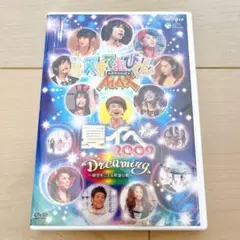 NHK天才てれびくんMAXスペシャル 夏イベ2009 Dreaming～時空を