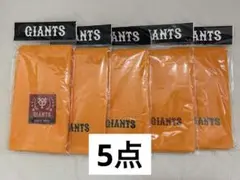 読売新聞 ジャイアンツ タオル 5セット