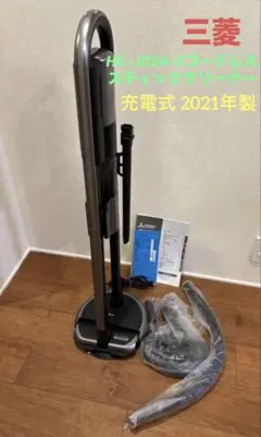 2025年最新】三菱掃除機ノズルの人気アイテム - メルカリ