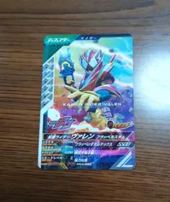 仮面ライダー　ガンバレジェンズ　店頭配布　ヴァレン