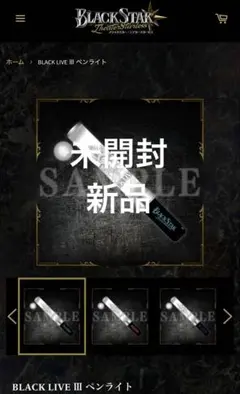 BLACK LIVE III ペンライト　チームP