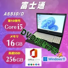 第10世代Corei5 メモリ16GB テンキー DVDマルチ 富士通 JJ6