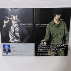 2025年最新】psycho-pass サイコパス official profiling 2の