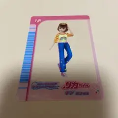 ラブ and ベリー × リカちゃん クリアカードコレクション ラブ