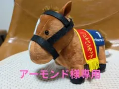【まとめ買い歓迎！】サラブレッドコレクション／シュヴァルグラン／ジャパンカップ