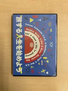【新品】 旅する人生を始めよう DVD アムウェイ