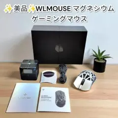 ✨️美品✨️WLMOUSE マグネシウムゲーミングマウス BEAST X