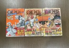 ワンピース小説3巻セット 未開封有り