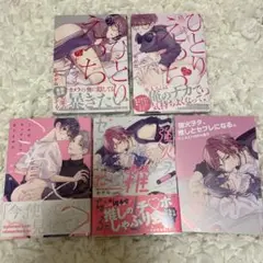 ひとりえっちオンライン等全３タイトルセット