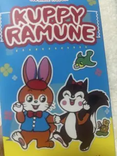 クッピーラムネ ランダム マスコットぬいぐるみ キーホルダー 未開封 1つ