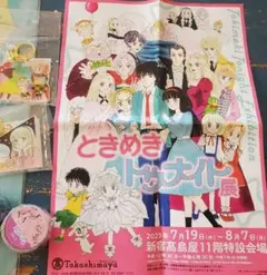 2025年最新】ときめきトゥナイト展限定グッズの人気アイテム