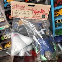ケムール人＋ミニ「ウルトラQ」登場宇宙人（マーミット）ソフビ
