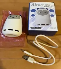 進研ゼミ中学講座 AI学習アシスタント専用スピーカー
