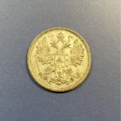 ロシア帝国 ロシア15コペイカ銀貨 1900年
