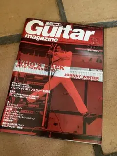ギターマガジン　2001年　2月号　ギター雑誌