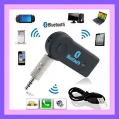 Bluetooth5.0オーディオレシーバー ハンズフリー通話機能付き