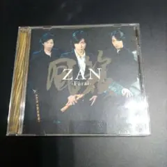 ZAN　風籟　-Furai-