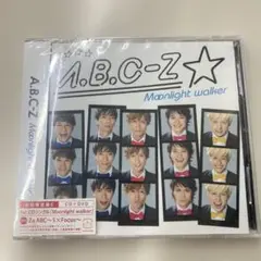 A.B.C-Z Moonlight walker 初回限定盤C 未開封