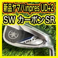 新品未使用！ヤマハインプレスinpres UD＋2 SW サンドウェッジSR