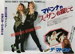 マドンナのスーザンを探して　VHS　字幕版 2025年最新】マドンナのスーザンを探して の人気アイテム - メルカリ
