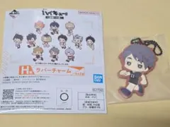 一番くじハイキュー!!～全国への道～ラバーチャーム　宮治