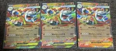 ポケモンカードメガバクーダex RR 3枚セット