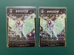 オオミズアオ 2枚