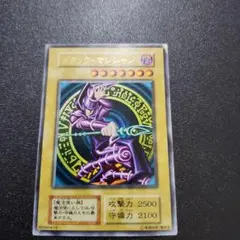 ブラックマジシャン 初期 遊戯王