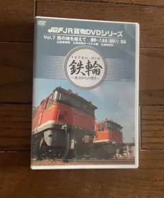 さかなまる　JR貨物DVDシリーズ　全１２巻　新品未開封 さかなまる JR貨物DVDシリーズ 全12巻 新品未開封 2025年最新】JR