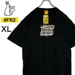 【希少・新品】 FR2 インスタと顔が違い過ぎない? tシャツ XL