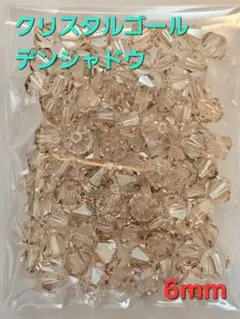 5889 スワロフスキー#5301 6mmクリスタルゴールデンシャドウ 100個