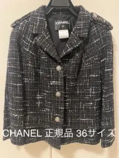 【CHANEL】シャネル ツイード ジャケット