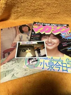 小泉今日子 82・83ライブパンフレット・生写真５枚・ポストカード・ポスター付 小泉今日子 82・83ライブパンフレット・生写真5枚・ポスト
