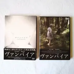 希少・岩井俊二監督映画「ヴァンパイア」／初回限定仕様DVD(２枚組)