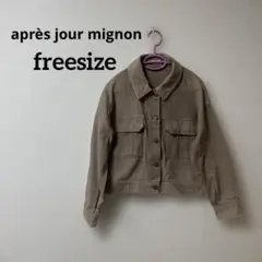après jour mignon ベージュ クロップドジャケット